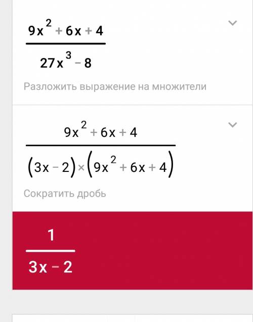 52 ! сократите дроби: a) 2ab+2by+ay+y² 2ab-2by+ay-y² b) 9x²+6x+4 27x³-8 в) (√x-√y)²-x √y(√y-2√x) г)