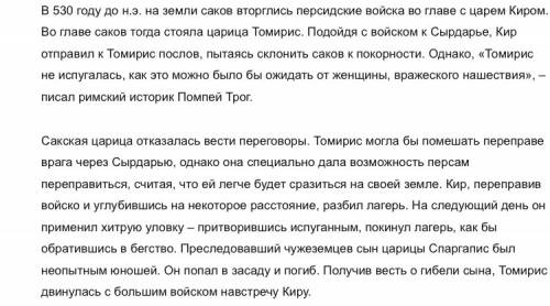 Сообщение о борьба саков за независимость