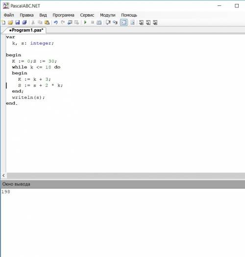 Найти чему равно значение переменной s после выполнения цикла k: =0; s: =30 while k< =18 do begin