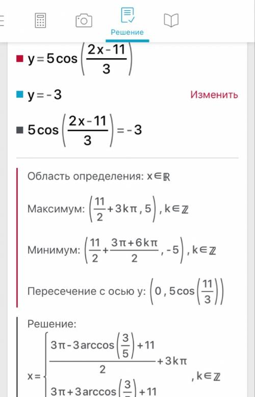 5cos(2x-11pi/3)=-3 решите подробно.