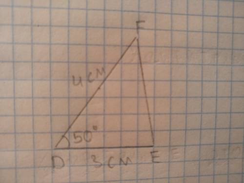 Построить треугольник def, в котором de = 3 см ,df=4 см, угол d=50°