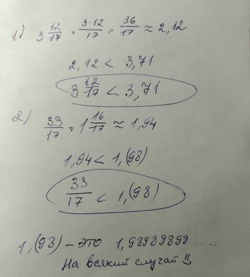 Сравните: 3 12/17 и 3,71 33/17 и 1,(98)