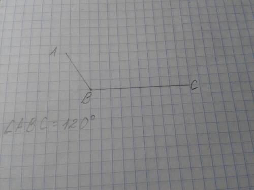 Сциркуля и линейки постройте угол равный 120 градусов сам рисунок а описание не нужно