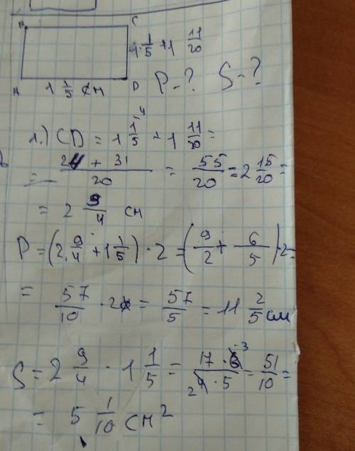 Дно контейнера имеет форму прямоугольника , одна сторона которого равна 1 целых 1/5 м,а другая на 1