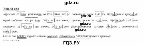 Записать слова вставляет твердый или мягкий знак доказать свой выбор графически показать вертикальны