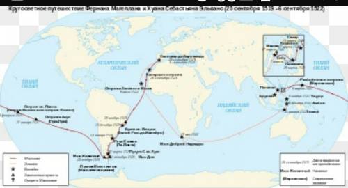 Кругосветное путешествие фернанда магеллана максимум