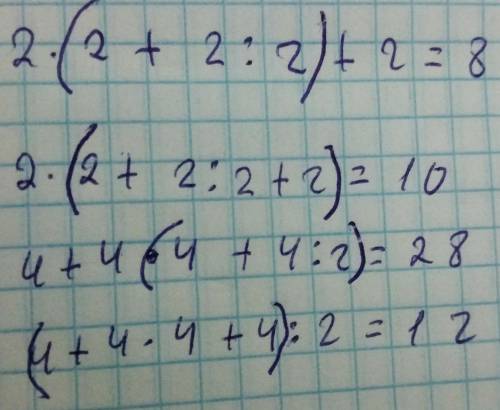 Определить порядок действий в примере 2*2+2/2+2 =8 2*2+2/2+2=10 4+4*4+4/2=28 4+4*4+4/2=12