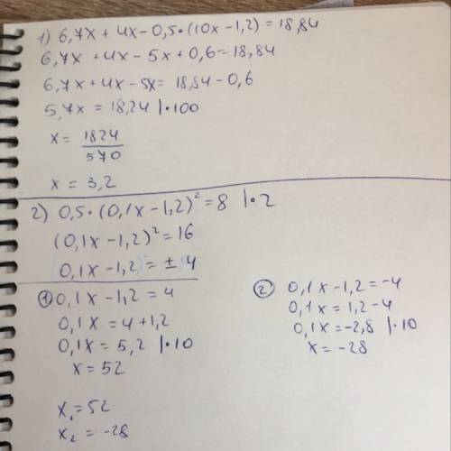 1, 6,7х+4х-0,5*(10х-1,2)=18,84 2, 0,5 * (0,1х-1,2)в квадрате=8 !