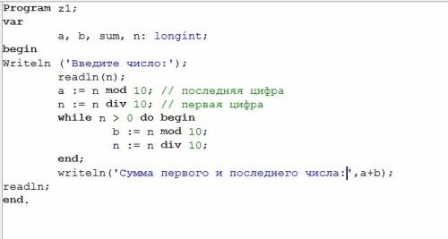 10 ! паскаль: написать программу,которая вычисляет сумму средней и последней цифры трёхзначного числ