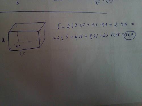 Длина коробки 1,5м. ширина 4,1м. высота 2м. найдите пдощадь поверхности.