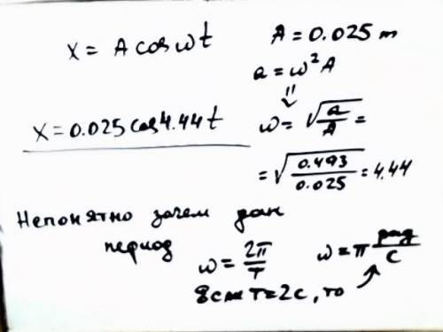 1. написать уравнение гармонических колебаний, если максимальное ускорение точки 49,3 см/с2, период