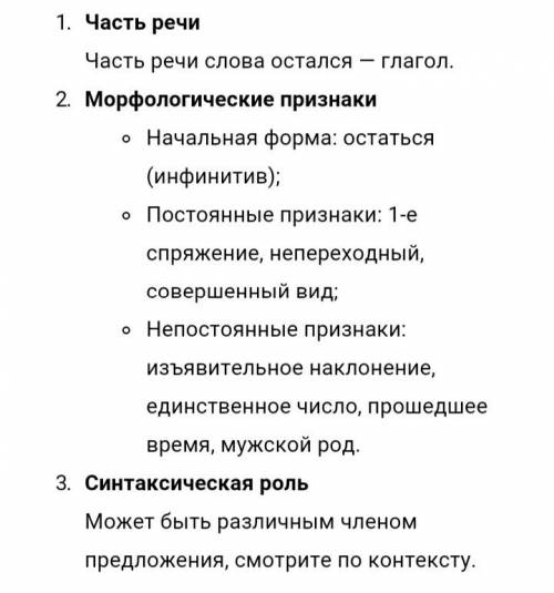 Выполните морфологический разбор глагол: ов я стою перед этим прозрачным листком и любуюсь им. каким