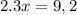 2.3x=9,2