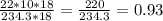 \frac{22*10*18}{234.3*18}= \frac{220}{234.3} =0.93