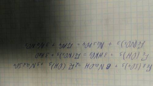 Іть будьласка написати рывняння реакцій, за яких можна здійснити перетворення: fe2(so4)3-fe(oh)3-fe(