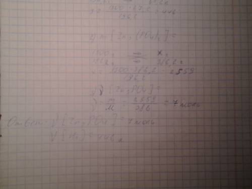 Нужна .. сколько моль соли образуется и сколько литров водню выделится при взаимодействии 1300г цинк