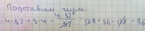 Найдите значение выражения 4b+9a−4b^2/b при a=4, b=32.