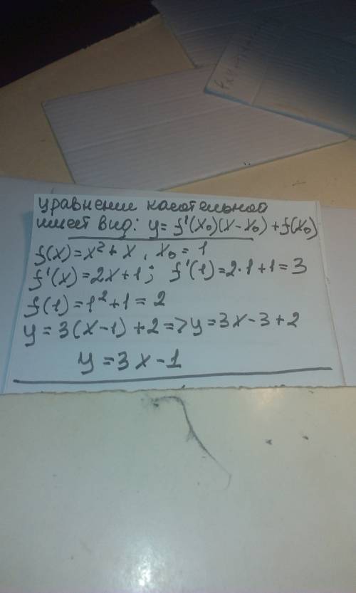 Написать уравнение касательной к графику функции f(x)=x^2+x в точке с абциссой x0=1