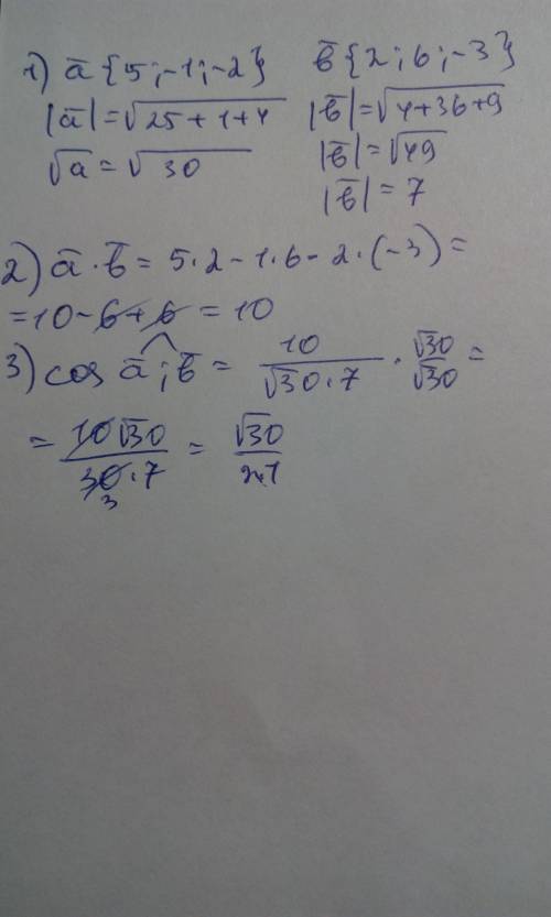 Знайти косинус кута між векторами a(5; -1; -2) і b(2; 6; -3)