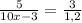 \frac{5}{10x-3} = \frac{3}{1,2}