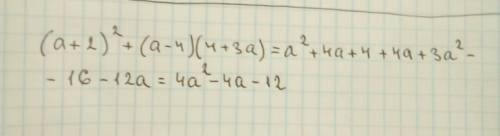 (a+2)^2+(a-4)(4+3a) преобразовать в многочлена стандартного вида