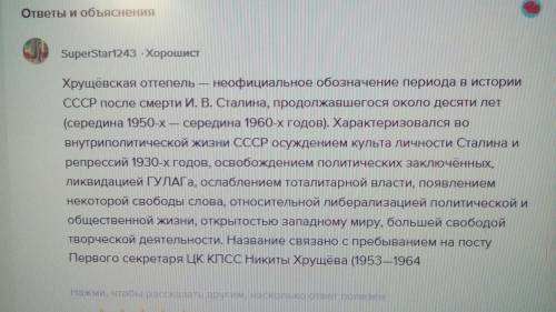 Нужно ответить на два вопроса по россии не кратко: тема: гласность, демократизация и новый этап поли