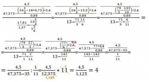 4,5/(47,375-(26ц.1/3-18*0,75)*2,4/0,88) и всё это разделить на 17,81/1,37-23ц. 2/3/1ц.5/6 ц.-это цел