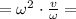 =\omega^2\cdot\frac{v}{\omega} =