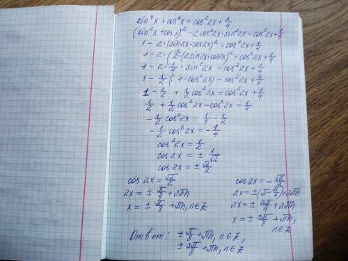 Sinx^4(x)+cos^4(x)=cos^2(2x)+1/4 нужно подробно