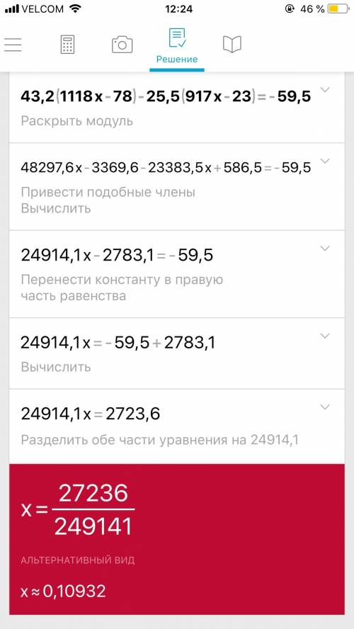 2. найдите корень уравнения: а) -7(0,3х-8)+2(0,4х+5)=8 б) 43,2(1118х - 7 8)- 25,5(917х - 23) =-59,5