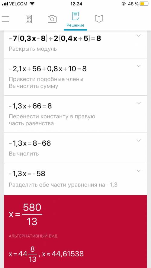 2. найдите корень уравнения: а) -7(0,3х-8)+2(0,4х+5)=8 б) 43,2(1118х - 7 8)- 25,5(917х - 23) =-59,5