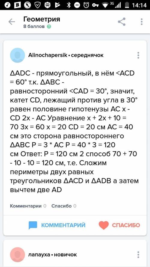 Высота ad равностороннего треугольника bac с основанием bc равна 10 см, периметр треугольника abc ра