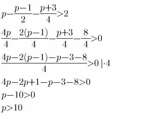Решите неравенства р- р-1/ 2 - р+3/4 > 2 сросно надо 25