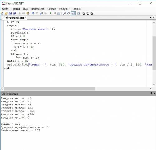 Напишите программу,в которой осуществляется ввод целых чисел (ввод осуществляется до тех пор,пока не