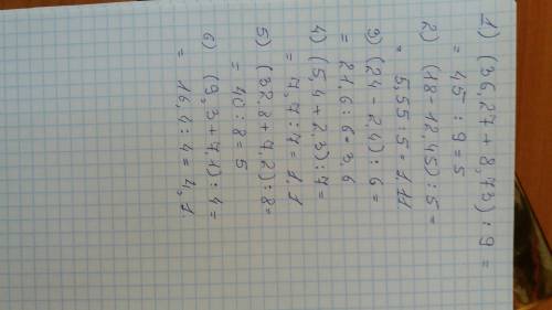 1)(36,27+8,73): 9 2)(18-12,45): 5 3)(24-2,4): 6 4)(5,4+2,3): 7 5)(32,8+7,2): 8 6)(9,3+7,1): 4 желате