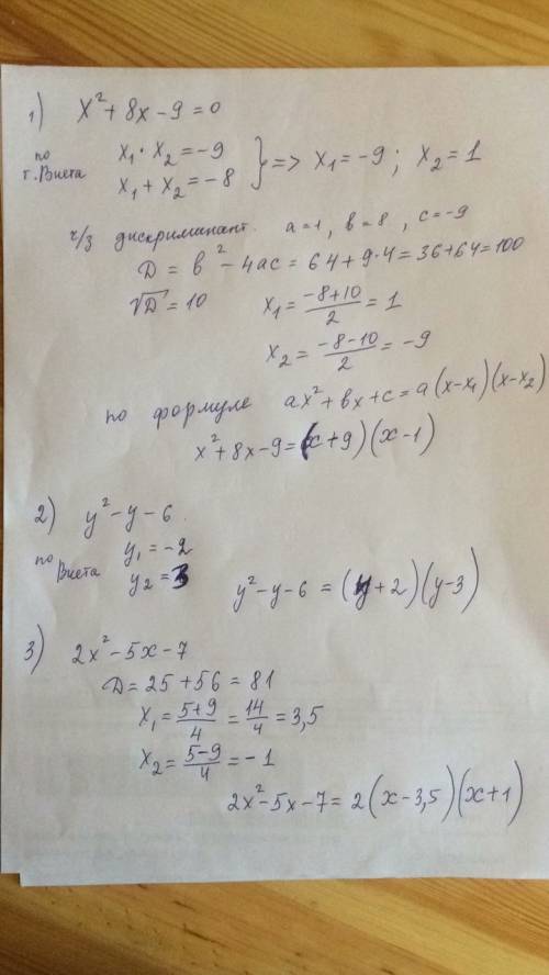 Разложить квадратный трехчлен: х²+8х-9 у²-у-6 2х²-5х-7 4у²-5у+1 5х²+2х-3 3х²-х-2