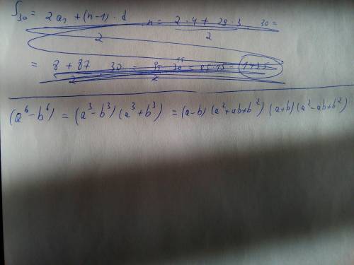 Разложите на родители многочлены а^6-b^6