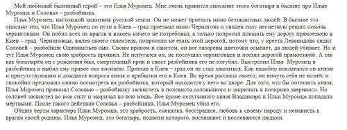 Нужно написать сочинение на тему моя любимая книга в жанре фэнтези. но чтобы это не было сочинение