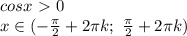 cosx\ \textgreater \ 0 \\ x \in (- \frac{ \pi }{2}+2 \pi k ; \ \frac{ \pi }{2} +2 \pi k )