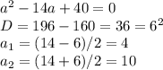 a^2-14a+40=0 \\ D=196-160=36=6^2 \\ a_1=(14-6)/2=4 \\ a_2=(14+6)/2=10