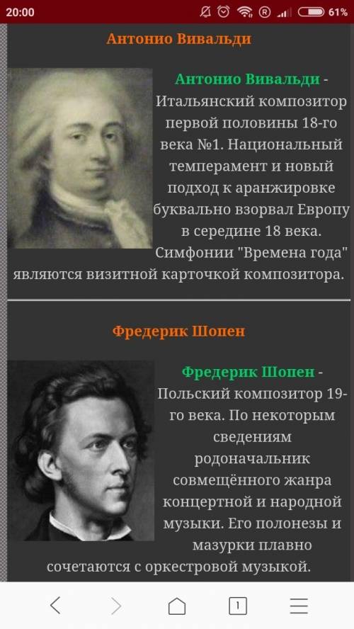 Перечислите как можно больше композиторов 19 века