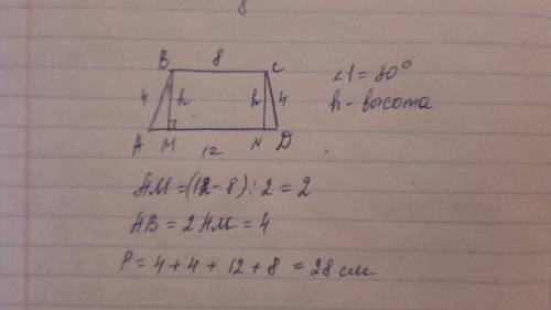 Вравнобедренной трапеции высота образует с боковой стороной угол в 30 градусов, а её основания равны