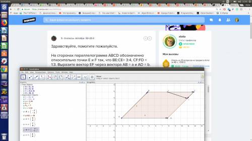 На сторонах параллелограмма abcd обозначенно относительно точки е и f так, что ве: ce= 3: 4, cf: fd