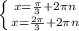 \left \{{{x= \frac{ \pi }{3}+2 \pi n } \atop {x= \frac{ 2\pi }{3}+2 \pi n }}