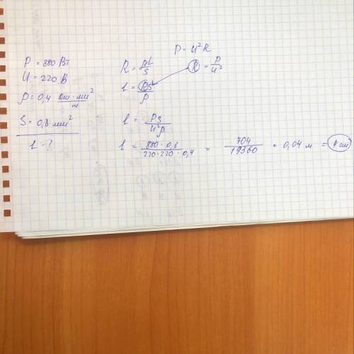 Электрический нагреватель мощностью 880 в при напряжении 220 в. обмотка нагревателя сделана из никил