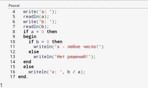 1) составь программу для решения уравнения ax=b, произвольно вводимых с клавиатуры a и b. 2)написать