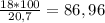 \frac{18*100}{20,7} = 86,96