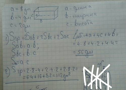 Измерение прямоугольного паралелепипита ровны 8 дм,4дм. ,2дм. вычислите сумму длин его робер и сумму