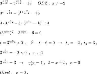 3^{\frac{x+6}{x+2} }-3^{\frac{x+4}{x+2}}=18\; \; \,\; \; \; ODZ:\; x\ne -2\\\\3^{1+\frac{4}{x+2}}-3^{1+\frac{2}{x+2}}=18\\\\3\cdot 3^{\frac{4}{x+2}}-3\cdot 3^{\frac{2}{x+2}}=18\; |:3\\\\(3^{\frac{2}{x+2}})^2-3^{\frac{2}{x+2}}-6=0\\\\t=3^{\frac{2}{x+2}}0\; \; ,\; \; \; t^2-t-6=0\; \; \to \; \; t_1=-2\; ,\; t_2=3\; ,\\\\3^{\frac{2}{x+2}}=-2