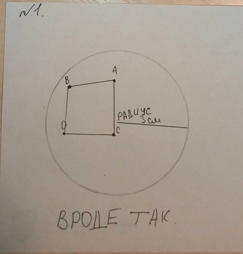2класс на фото на завтра номер 1. начертите окружность, длина радиуса которой равна 3 см. отметьте н